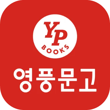 영풍문고